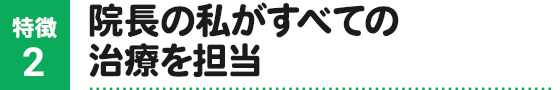 鍼灸治療で痛みを早期に解消